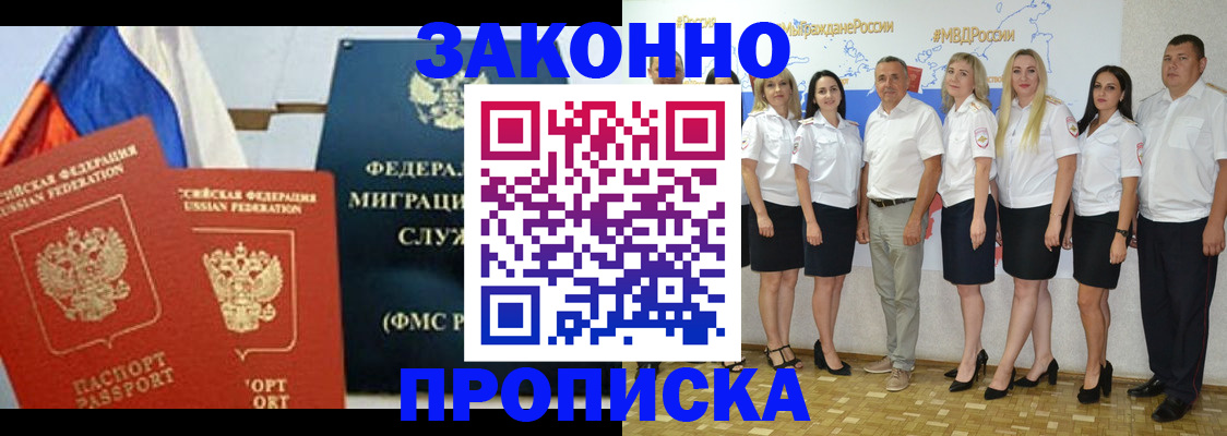 временная регистрация надежно в Большом Камне