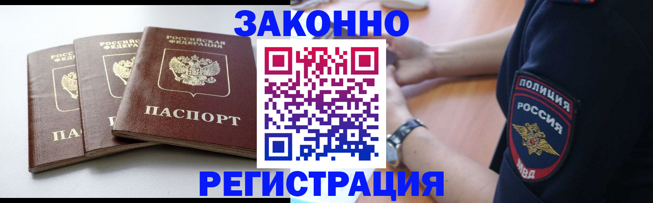 временная регистрация собственник в Большом Камне