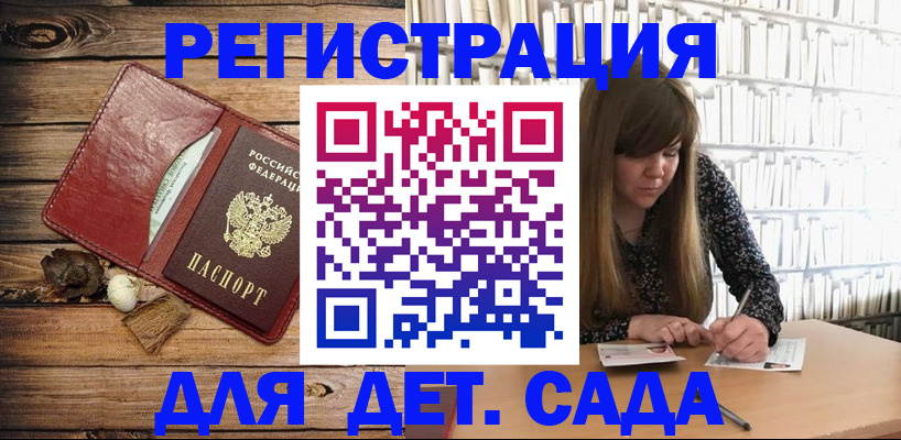 временная регистрация собственник в Большом Камне