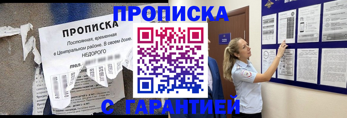 прописка для школы в Большом Камне