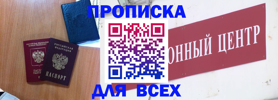 прописка для школы в Большом Камне