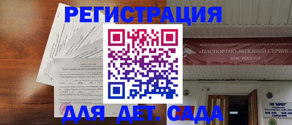 прописка регистрация в Большом Камне