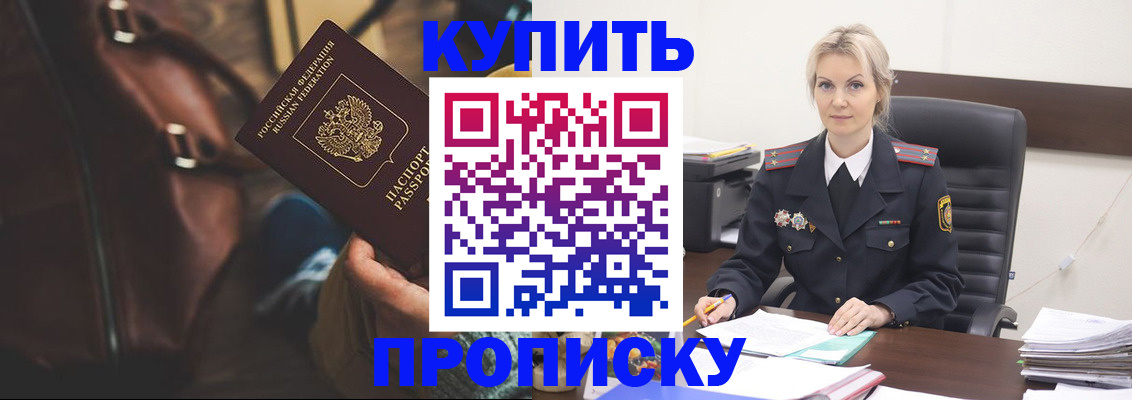 временная регистрация госуслуги в Большом Камне