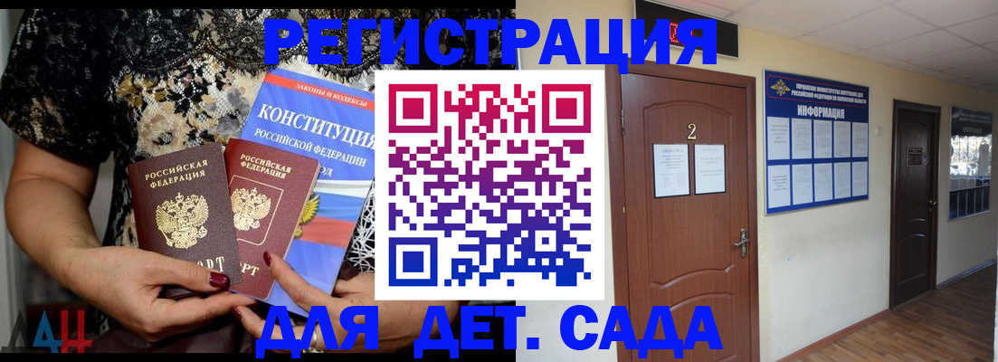 прописка паспорт в Большом Камне